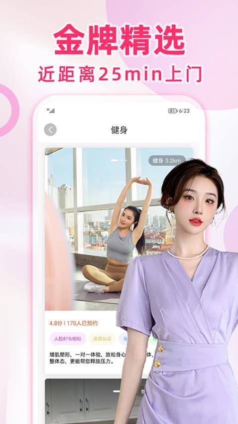 快约到家app同城上门服务软件下载推荐实测体验