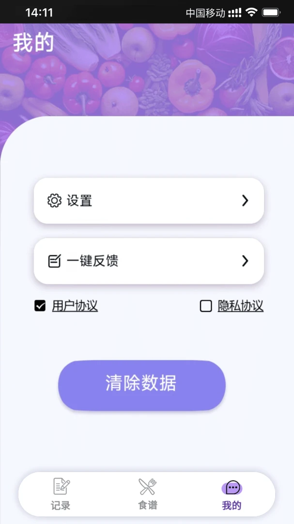 ��ʳ��1.2.02 ��ʳ������������