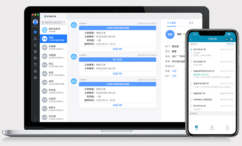 派单小助手 安卓版 订单管理界面
