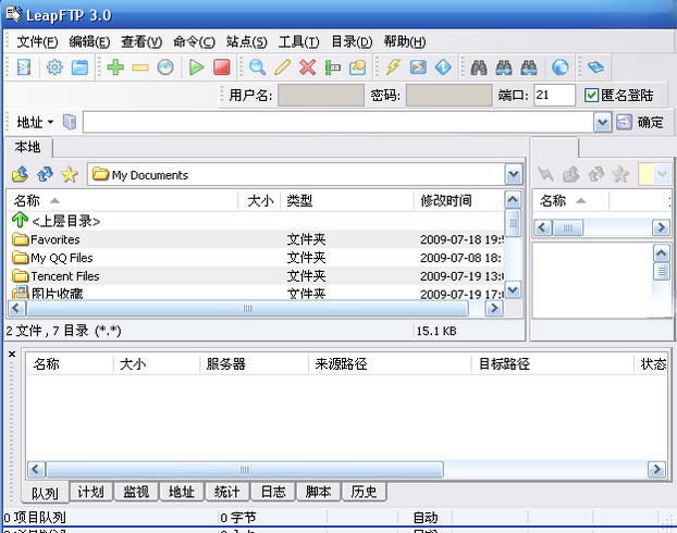 LeapFTP3.1.0 专业FTP传输工具