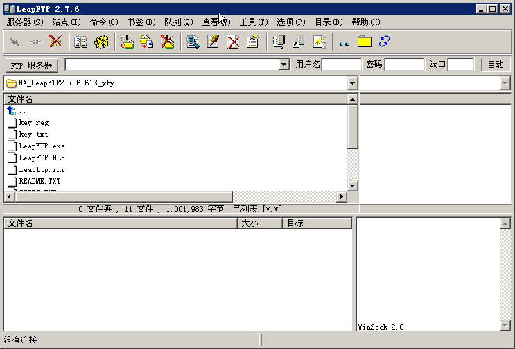 LeapFTP3.1.0 专业FTP传输工具
