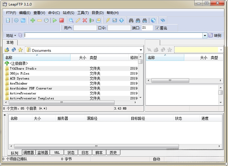 LeapFTP3.1.0 专业FTP传输工具