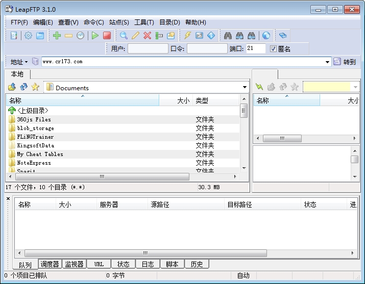 LeapFTP3.1.0 专业FTP传输工具