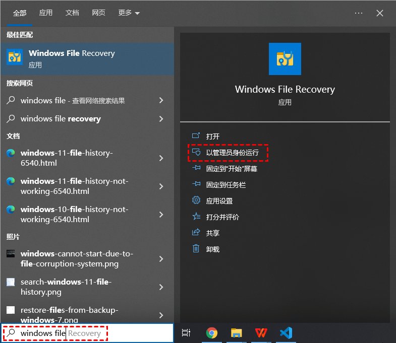 Best Recovery For Windows 安卓版 数据恢复教程