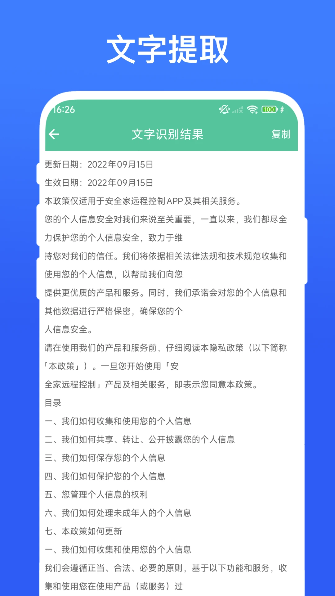 PDF转WORD工具2026 专业版 一键转换