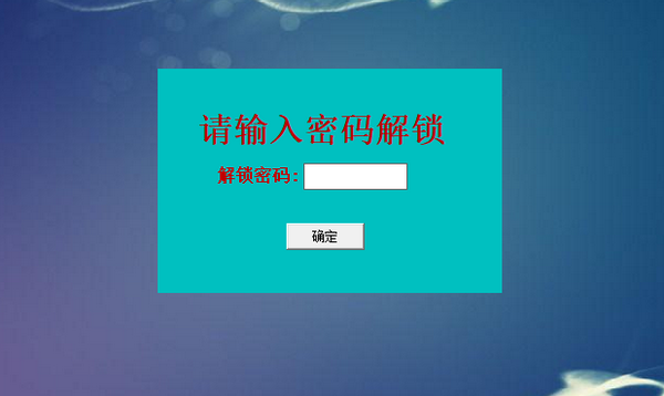 阿昌小子自动锁屏 安卓版 使用界面