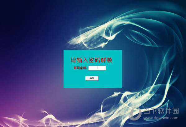 阿昌小子自动锁屏 电脑版 下载