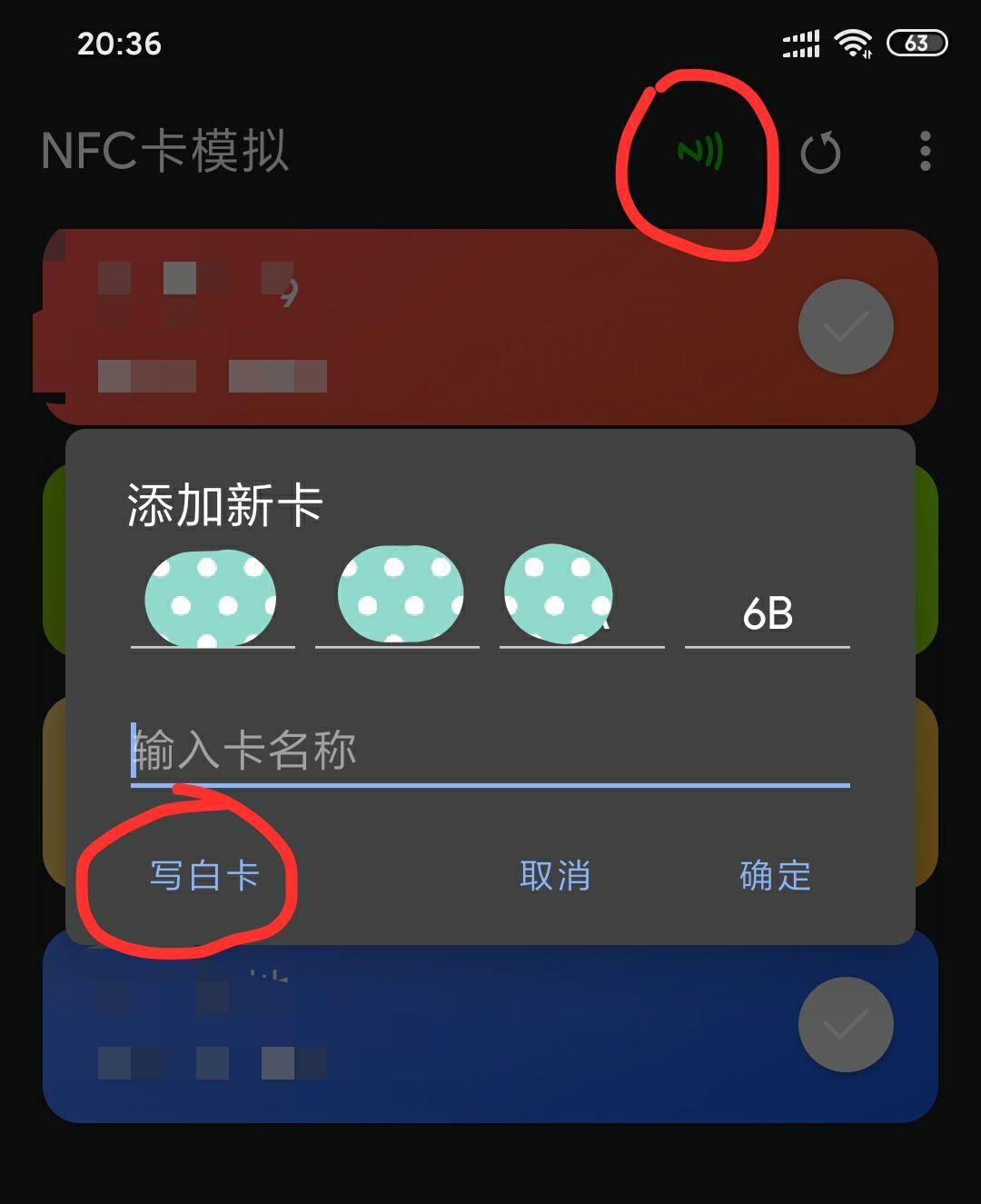 NFC Tool手机模拟门禁卡 加密卡 写卡操作步骤