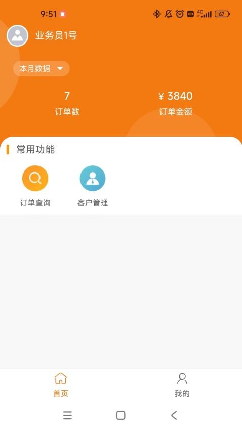 牙慧邦Ⅱ 安卓版 操作界面 截图