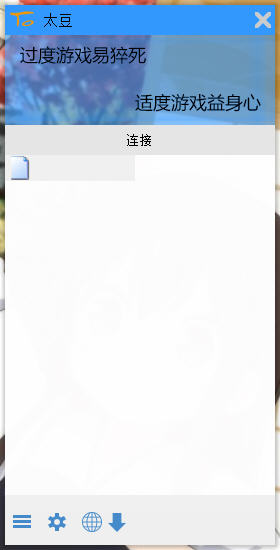 木星太豆v1.0.0 全能工具