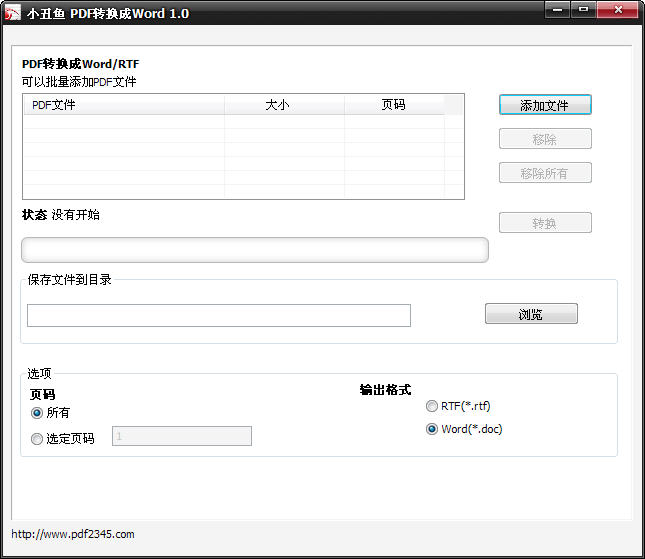 pdf转word转换器2026最新版 一键转换