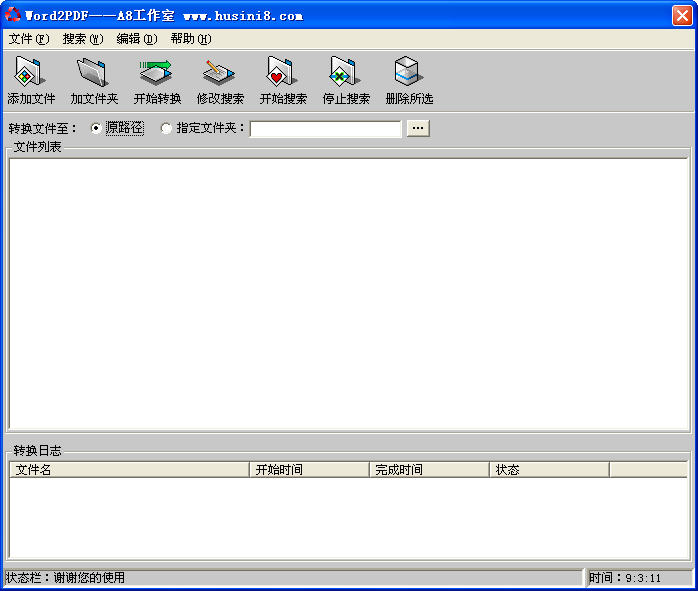 pdf转word转换器2026最新版 一键转换