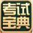 注册资产评估师执业资格考试宝典2026版 题库刷题模拟