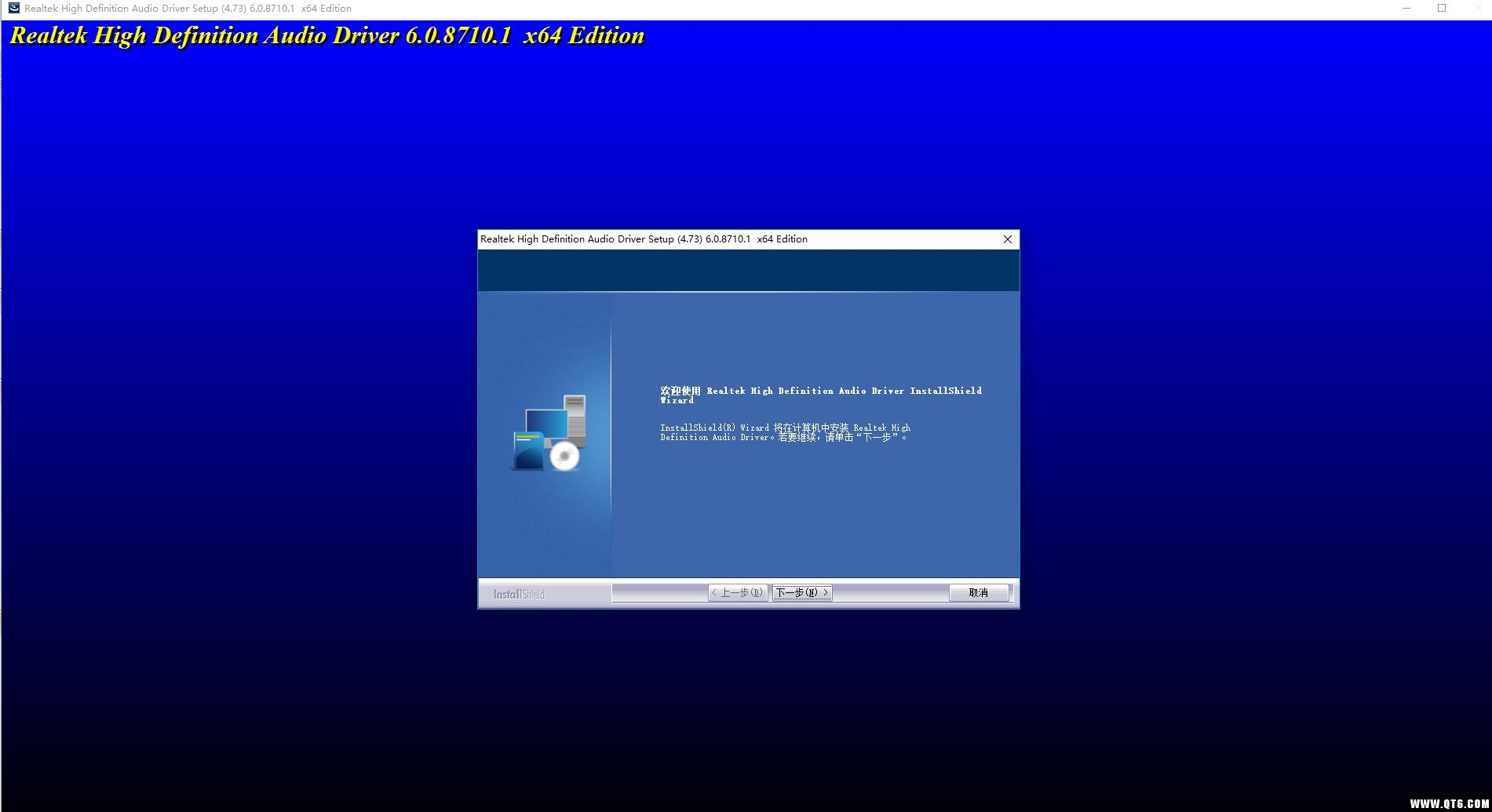 Realtek高清晰音频管理器Realtek High Definition Audio Driver6.0.1.6666 最新版