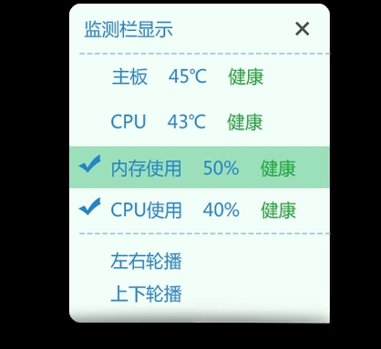 温度监测1.0.0 电脑温控检测工具