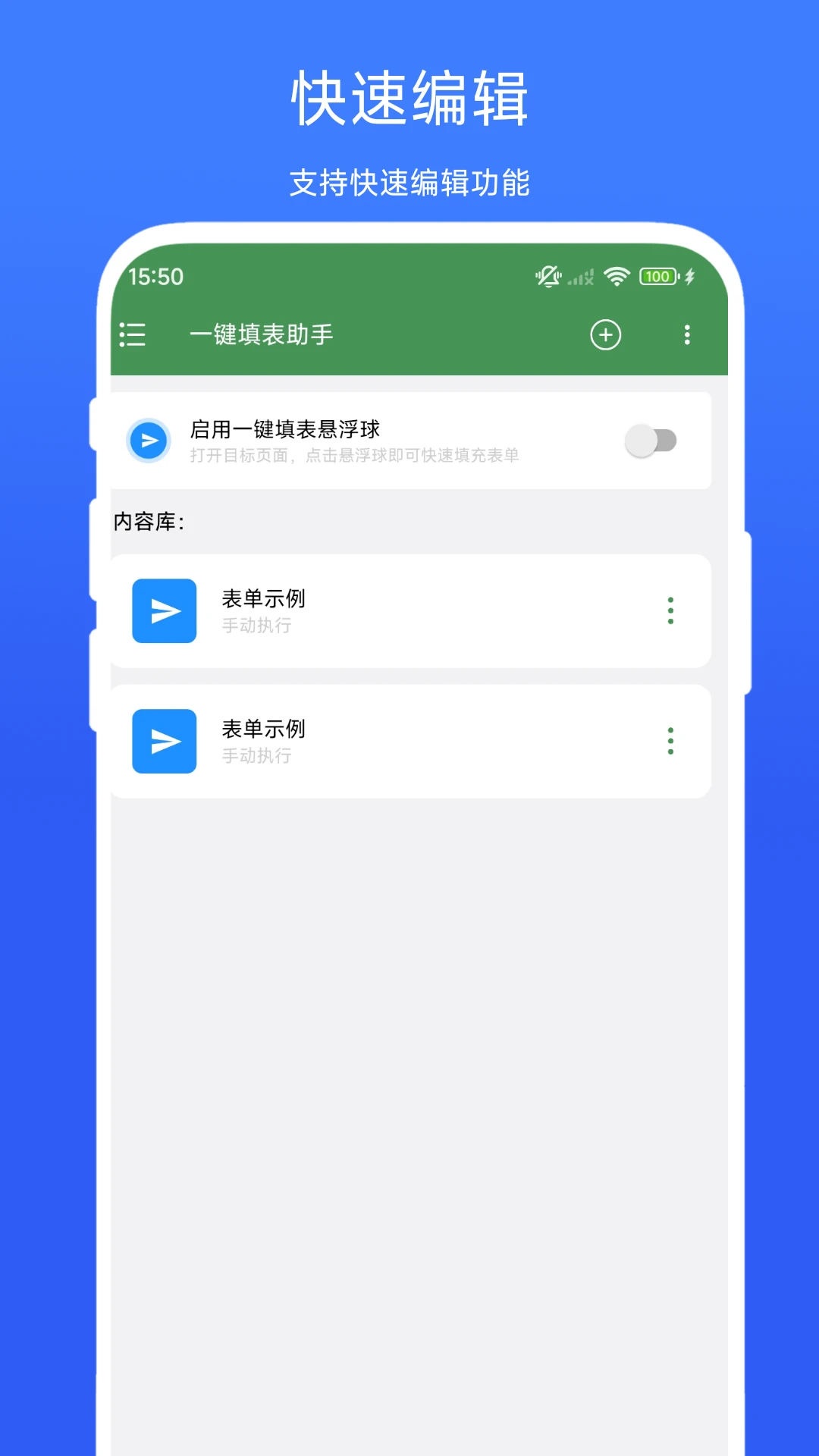 һ���������V1.0.5 ��Ч�Զ��������