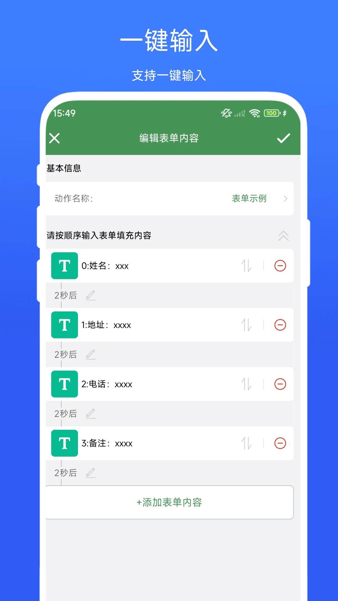 һ���������V1.0.5 ��Ч�Զ��������