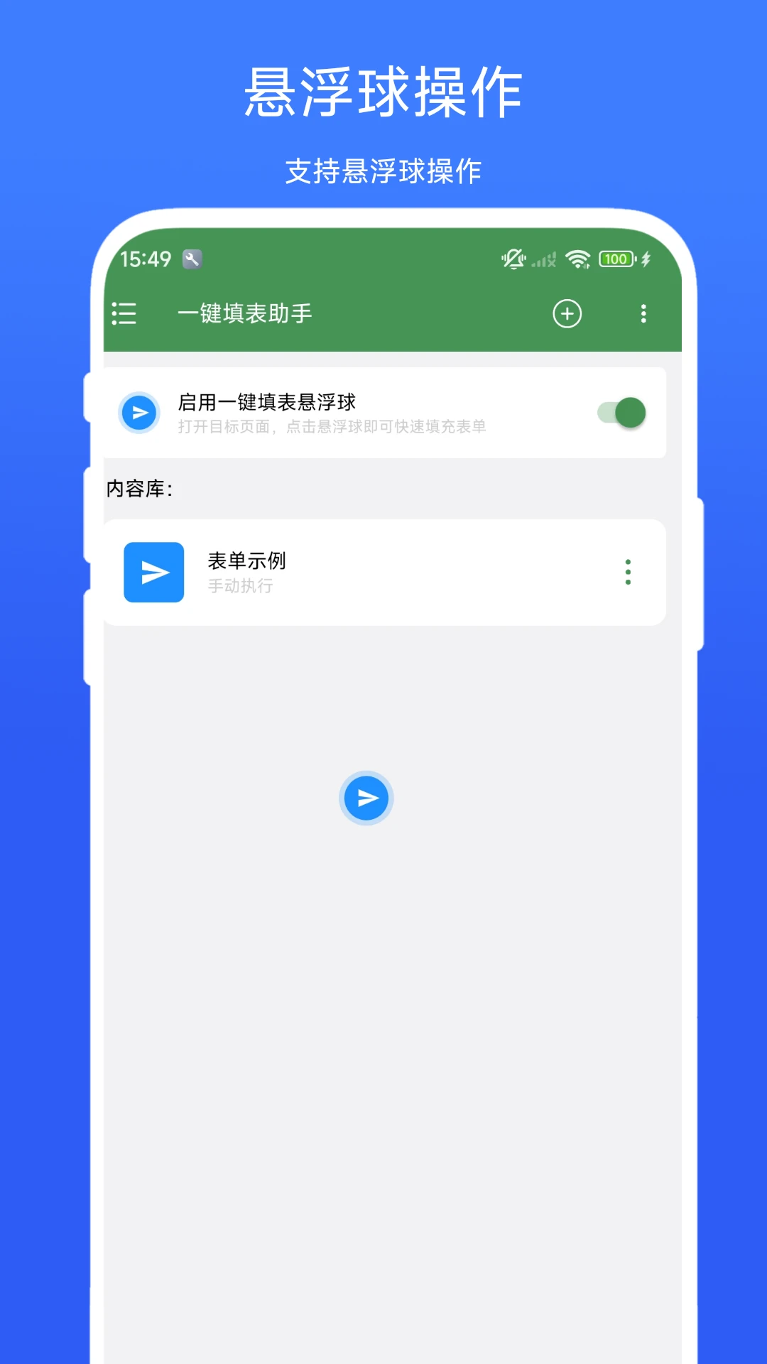 һ���������V1.0.5 ��Ч�Զ��������