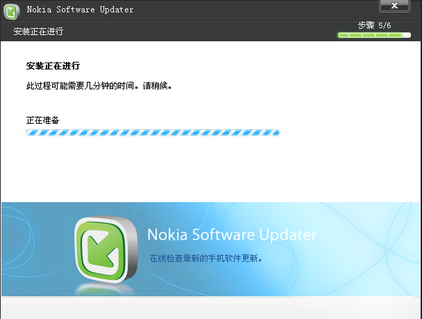 Nokia Software Updater1.0.0 诺基亚手机固件升级工具