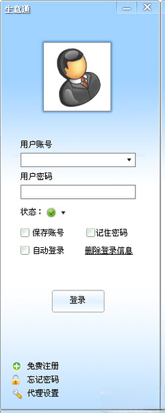 Toocle生意通V3.2.0 商务沟通管理工具