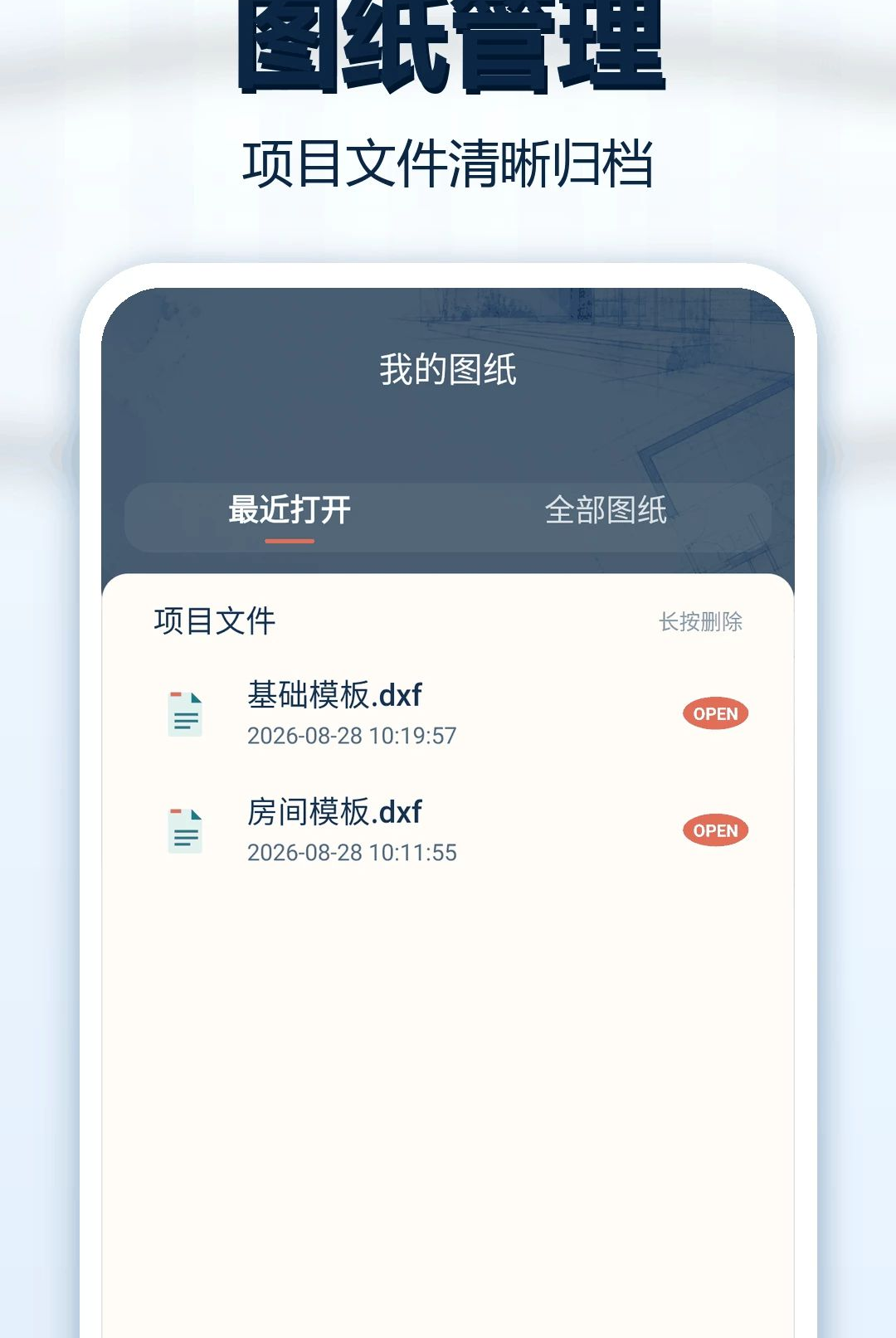 CADͼֽ��ͼ��1.0.1 ����CAD��ͼ