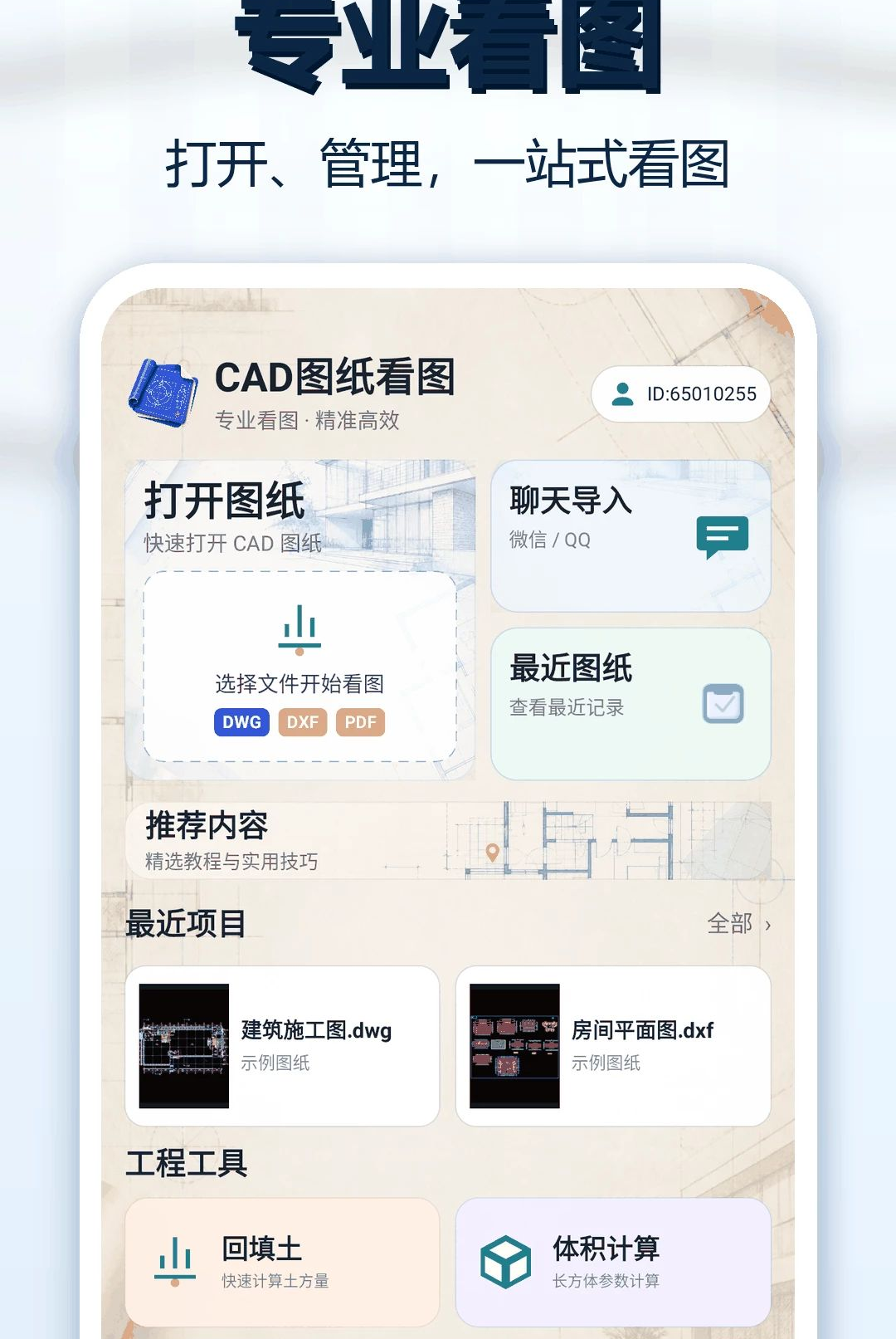 CADͼֽ��ͼ��1.0.1 ����CAD��ͼ