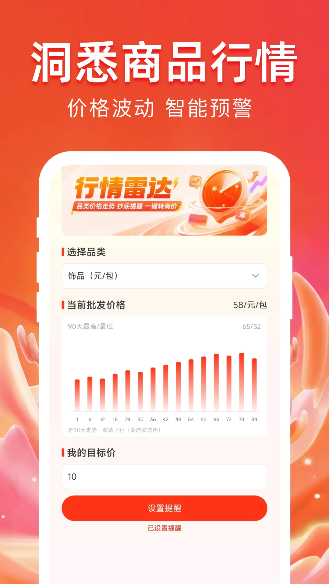 �����ؼ�ƴ1.0.3 �ؼ۹���ʡǮ��