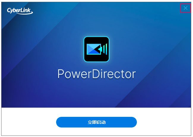威力导演PowerDirector2026 视频剪辑制作