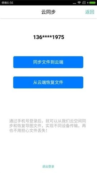FreeMind思维导图1.0.1免费版