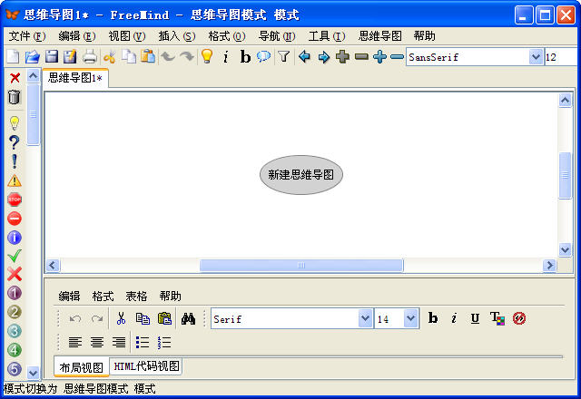 FreeMind思维导图1.0.1免费版
