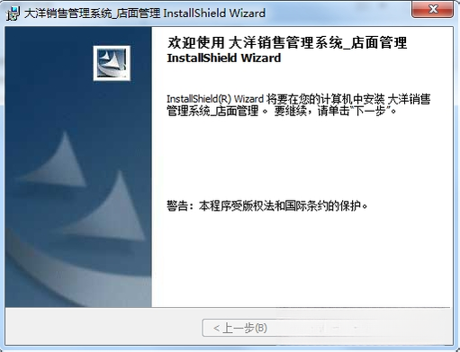 大洋销售管理系统v7.8 销售管理专家