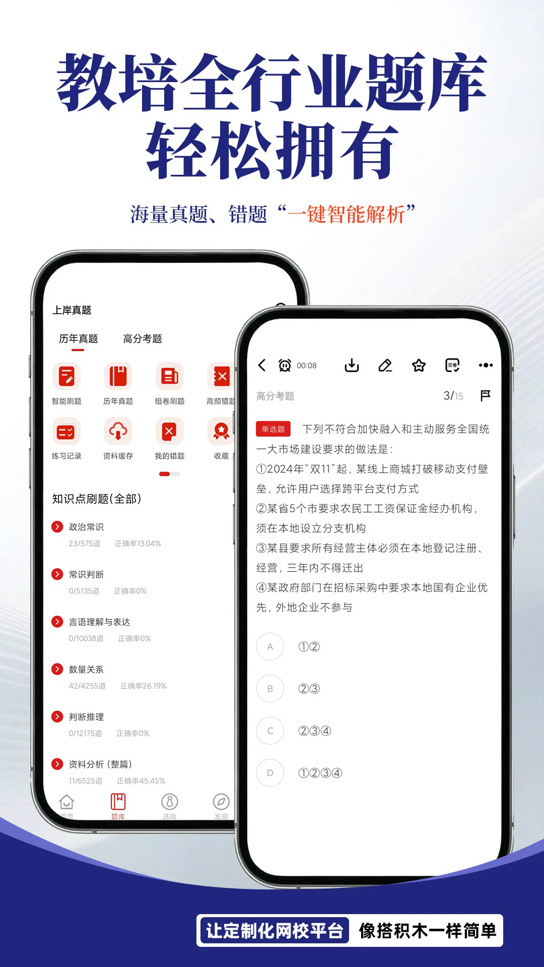 ��ѧ��1.2.0 ѧϰ�����ֻ�Ӧ��
