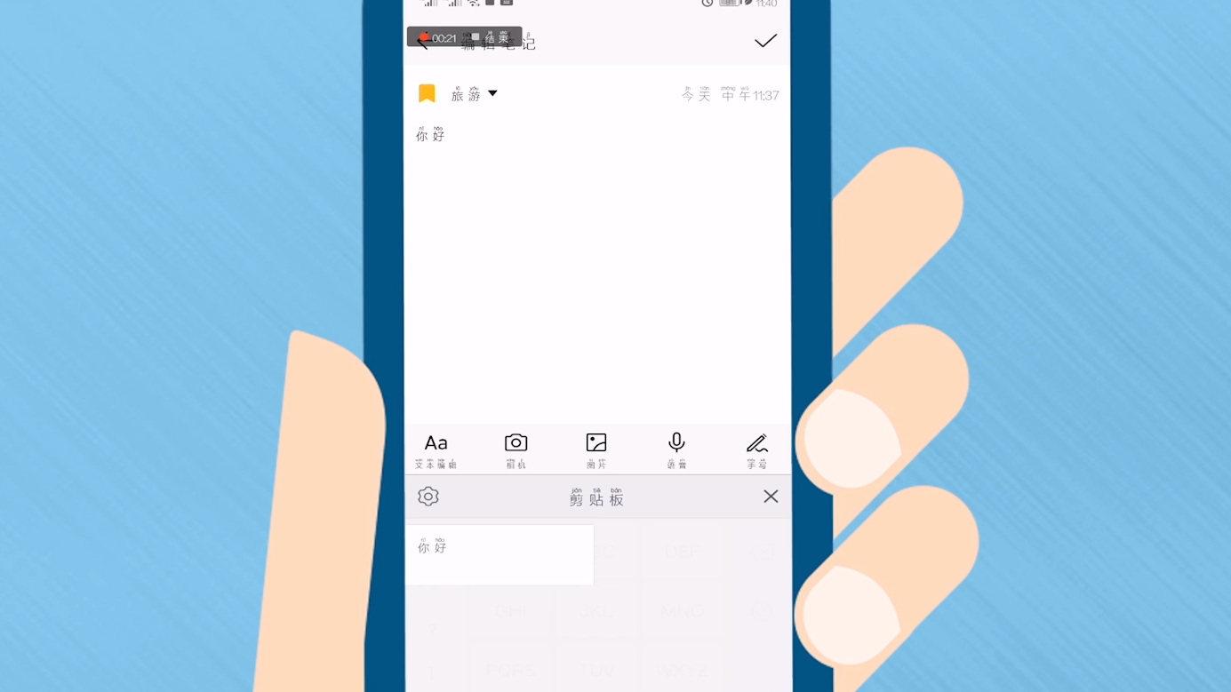 百度手机输入法7.3.1.0官方下载剪切板跨设备同步和实用功能设置