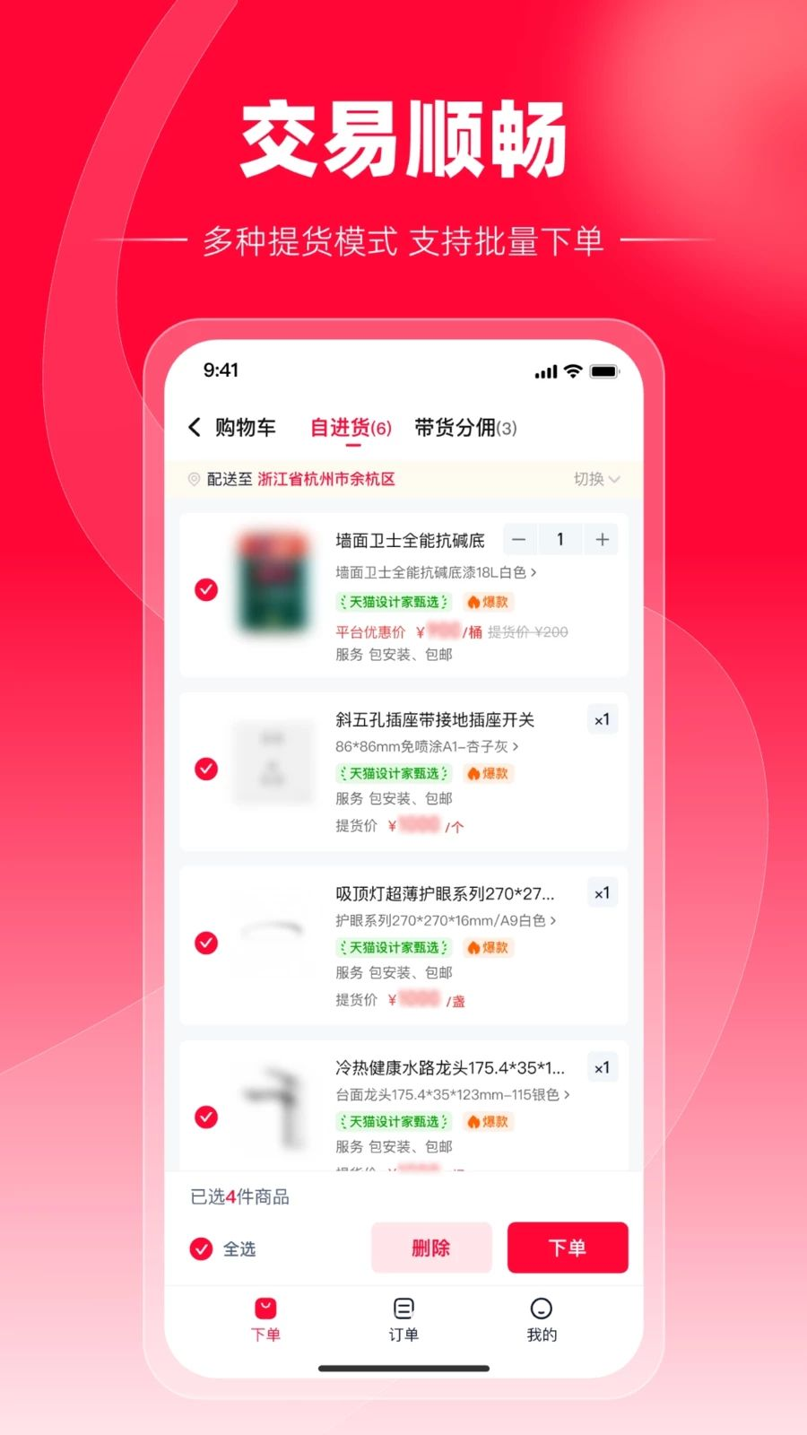 ��èװ�ޱ�1.1.0 װ����ƹ���