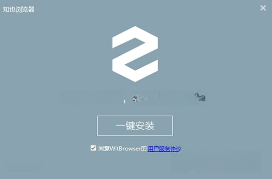 知也浏览器v3.2.1 极速安全上网