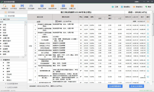 小糊涂家装预算软件实际使用效果和预算控制功能展示