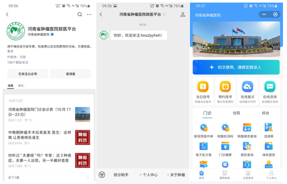 ����ʡ����ҽԺapp ʵ����֤ ע���¼ ��������
