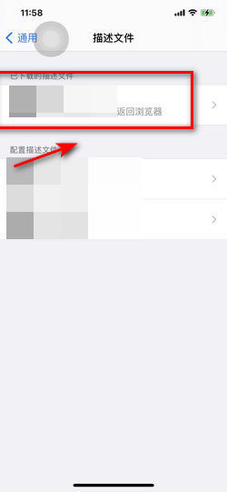 览益股市直播苹果版下载信任设置教程