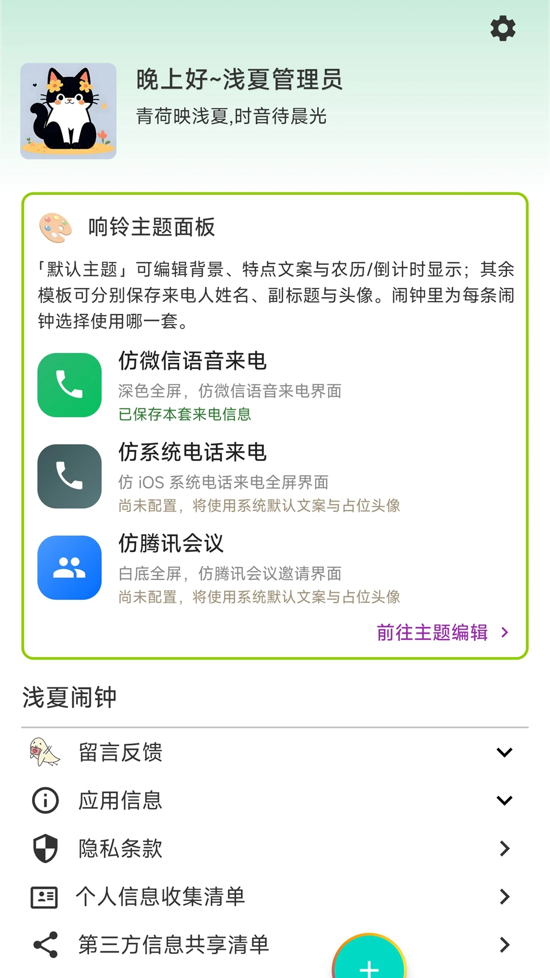 ǳ������1.1.6 ��ˬ���Ӷ���ר��