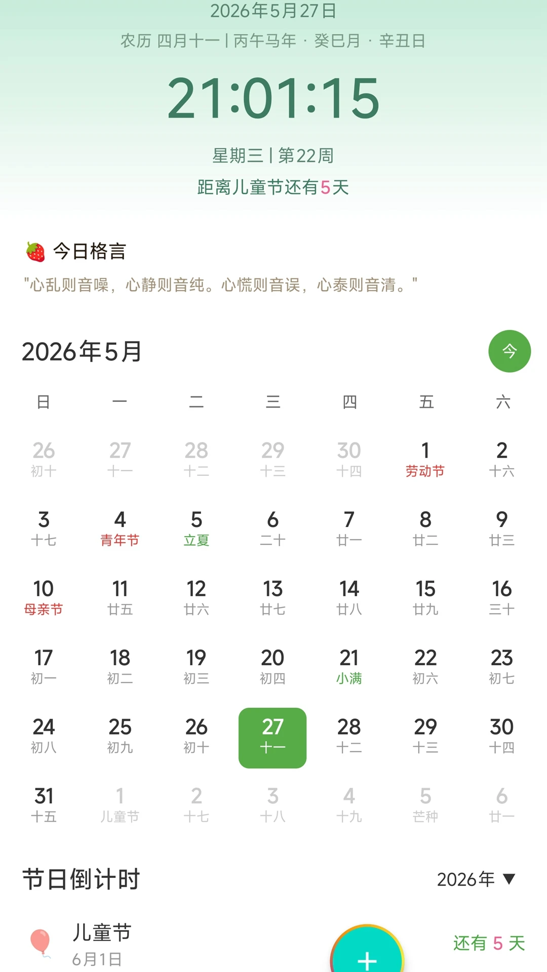 ǳ������1.1.6 ��ˬ���Ӷ���ר��