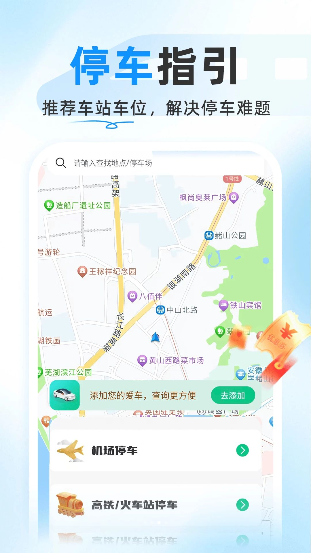 ��Ʊ��ѯ��Ʊ1.0.4 ��Ʊ����