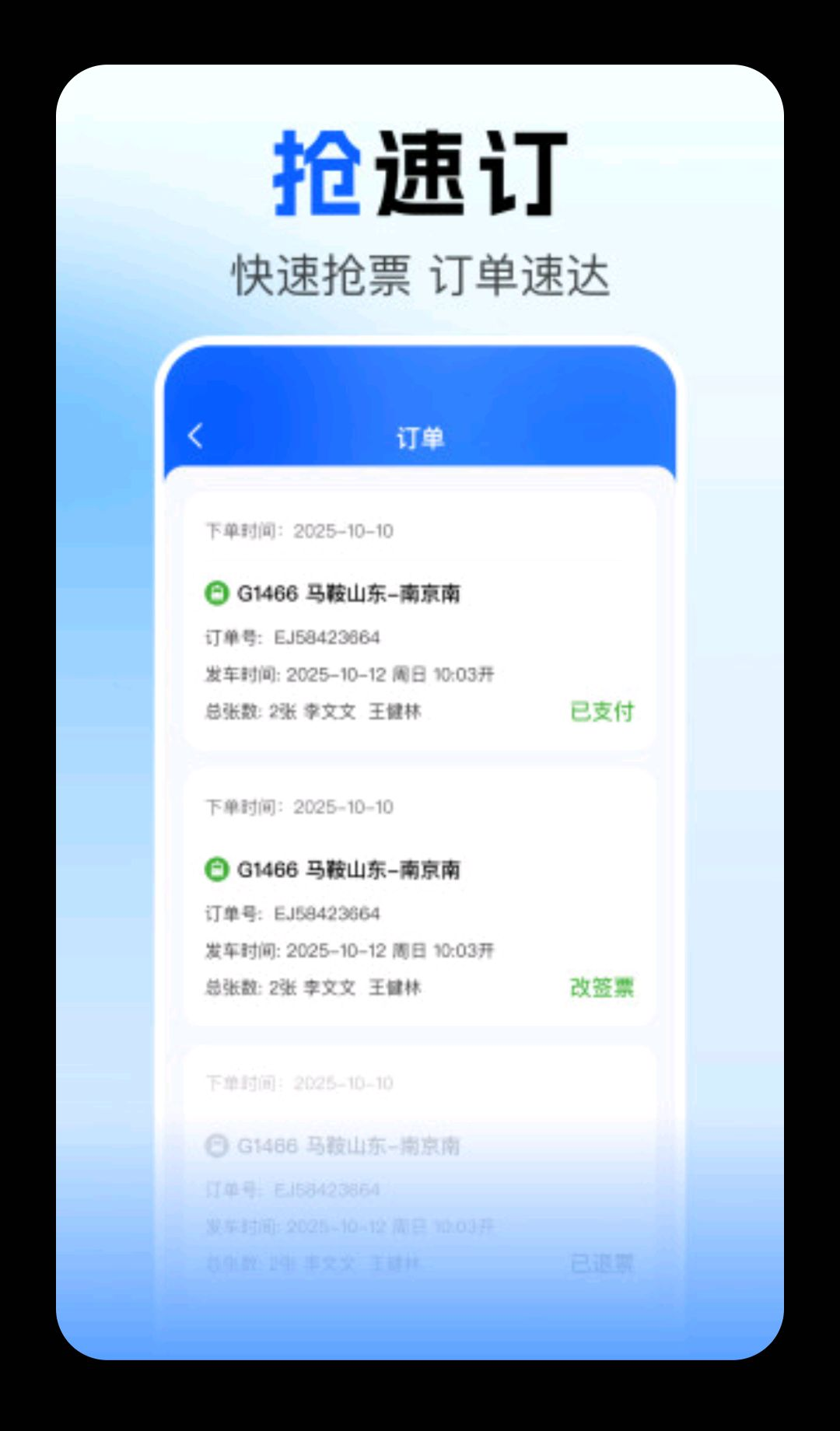 ��Ʊ��ѯ��Ʊ1.0.4 ��Ʊ����