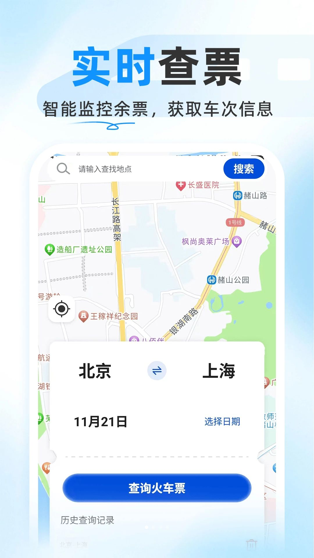 ��Ʊ��ѯ��Ʊ1.0.4 ��Ʊ����