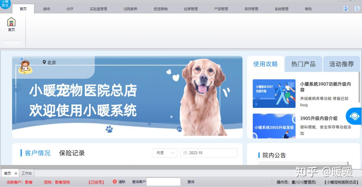 小暖AI 安卓版 界面截图