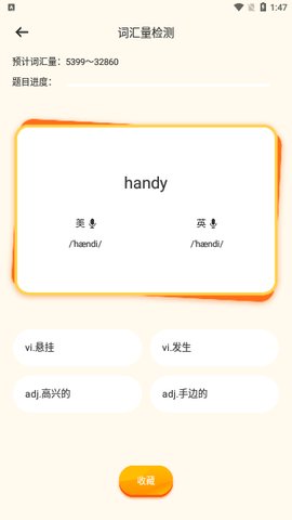 知云文献翻译 安卓版 批量翻译界面截图