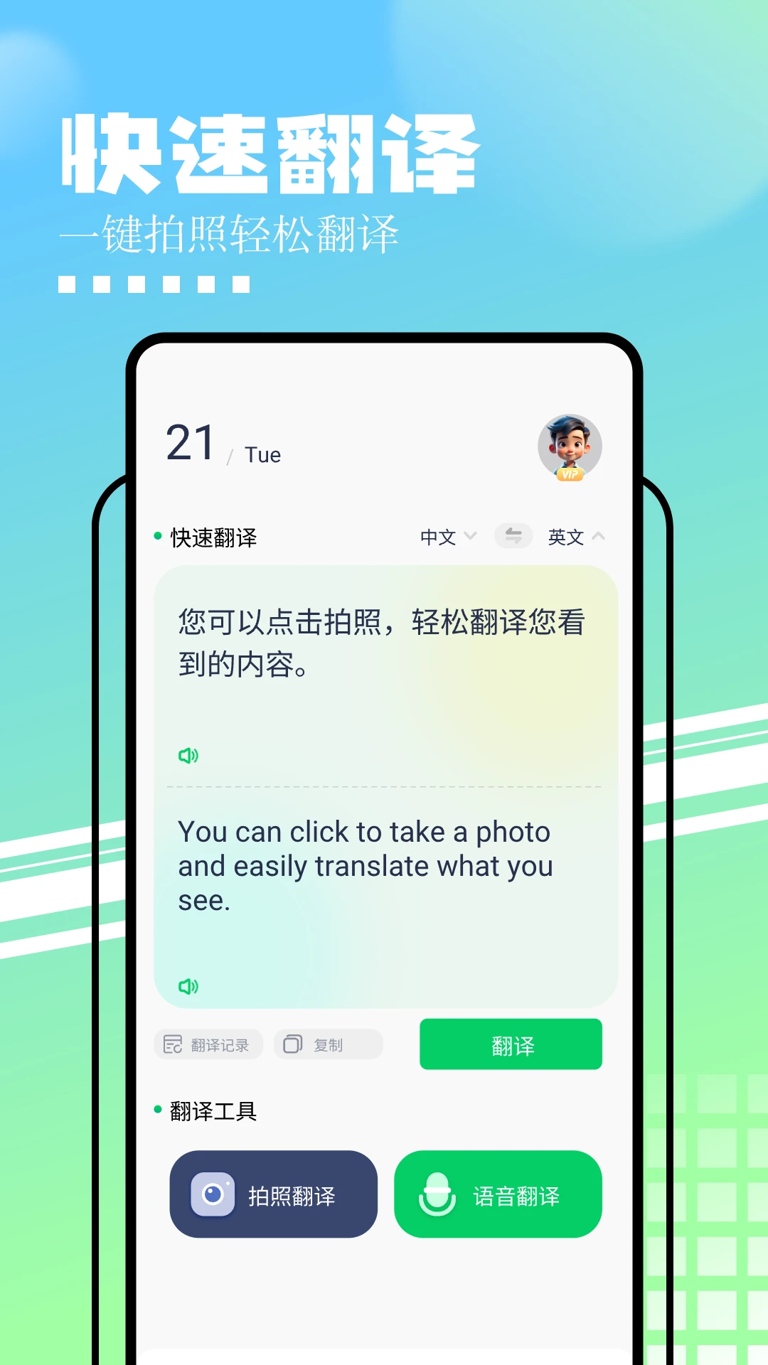 知云文献翻译2026 专业文献翻译助手