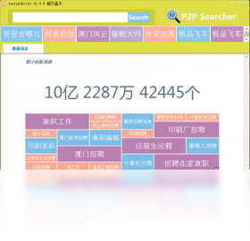 torrentkitty磁力盒子 安卓版 下载使用教程