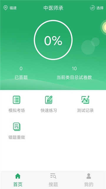 ��ҽʦ�м�ȷ��ר��5.1.3 ��ҽ�������ѧϰ
