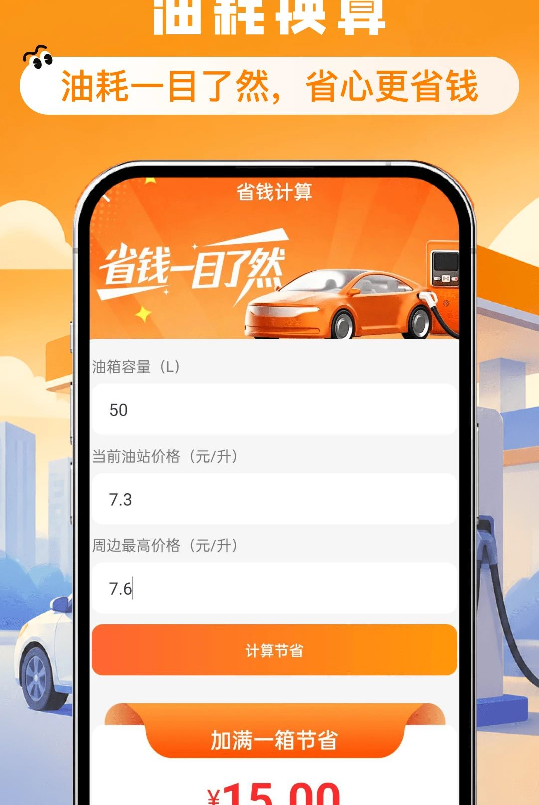 ����ʡǮ�Ź�ȯ1.0.0 ����ʡǮ