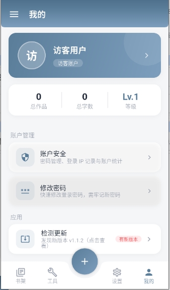 KlrvaiС˵1.1.2 ����С˵��Ѷ�